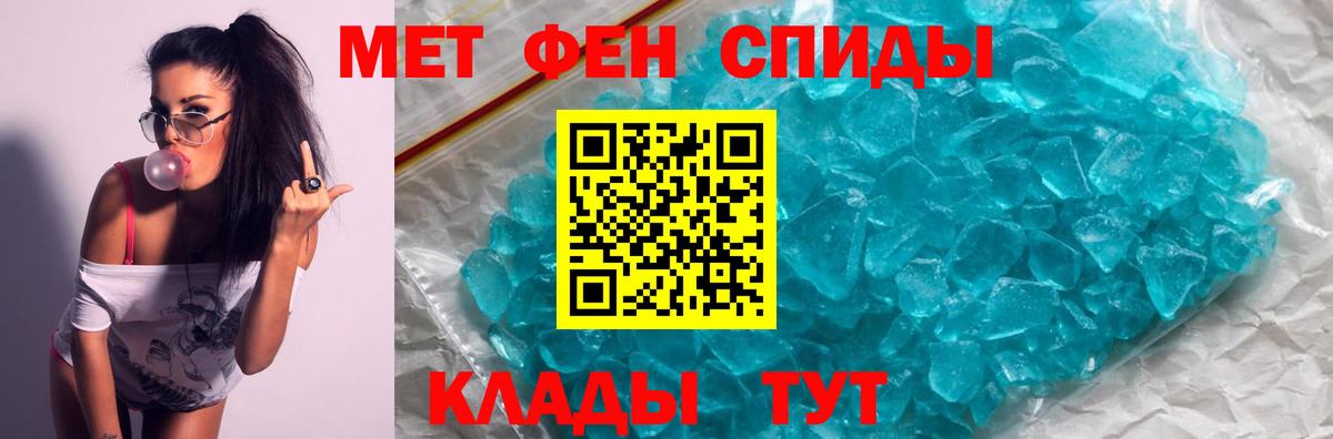 Амфетамин Розовый Асино