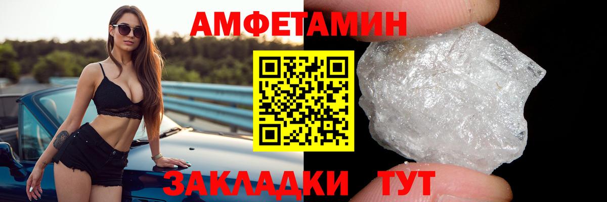 Амфетамин  мега ССЫЛКА  Асино  Amphetamine Premium  Вход с VPN 