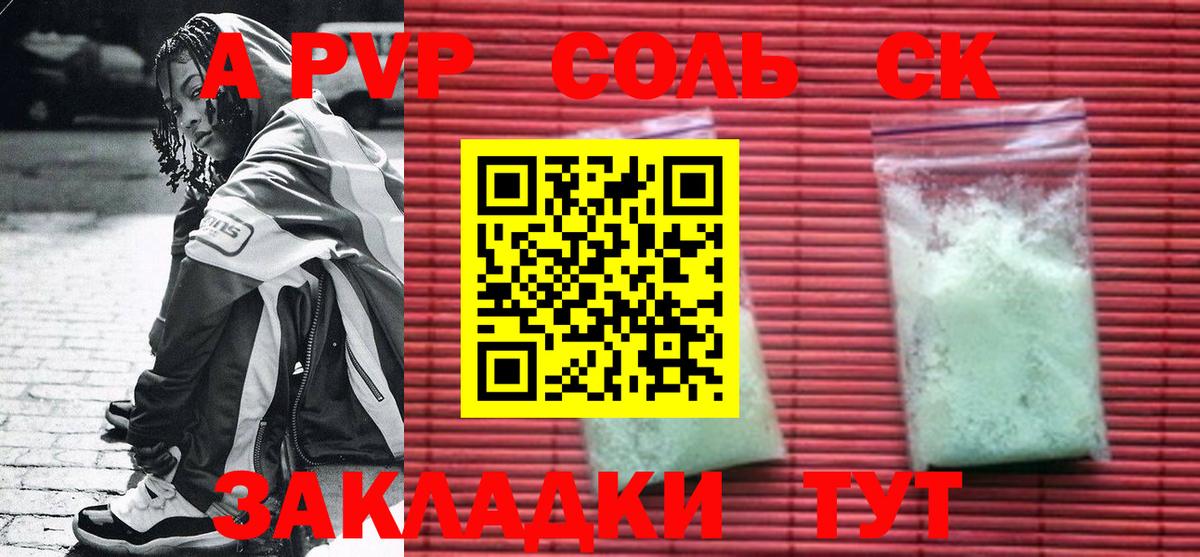 Асино  где купить наркоту  Вход с VPN  Альфа ПВП VHQ  Alpha PVP СК  Alpha-PVP СК КРИС 