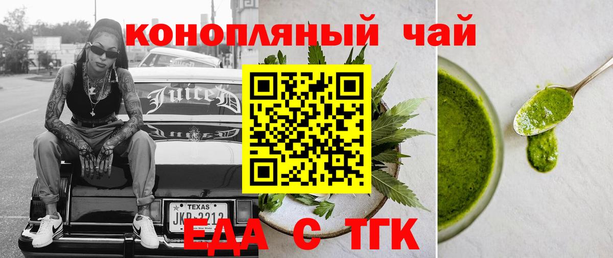 Canna-Cookies конопля  Вход с VPN  Асино 