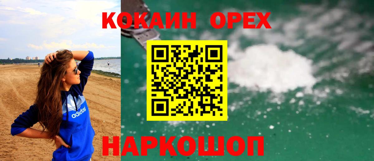 КОКАИН Перу  Вход с VPN  COCAIN Перу  Асино 
