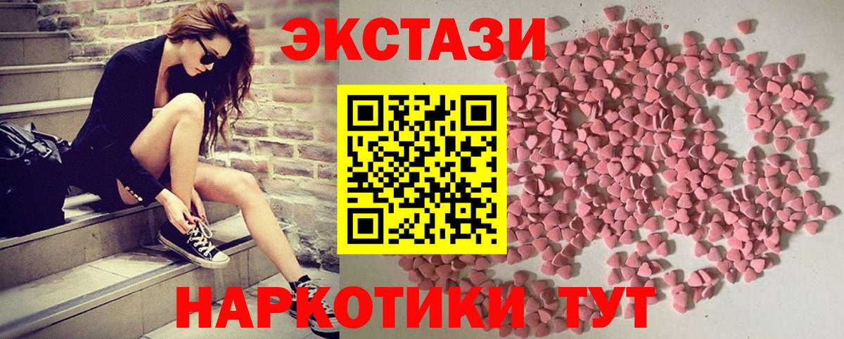 Экстази VHQ Асино