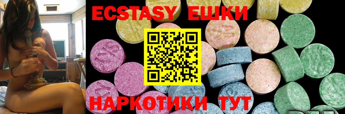 ЭКСТАЗИ диски  ЭКСТАЗИ louis Vuitton  Вход с VPN  Экстази  Асино 