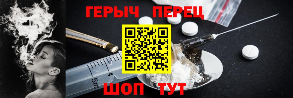 ГЕРОИН гречка Асино