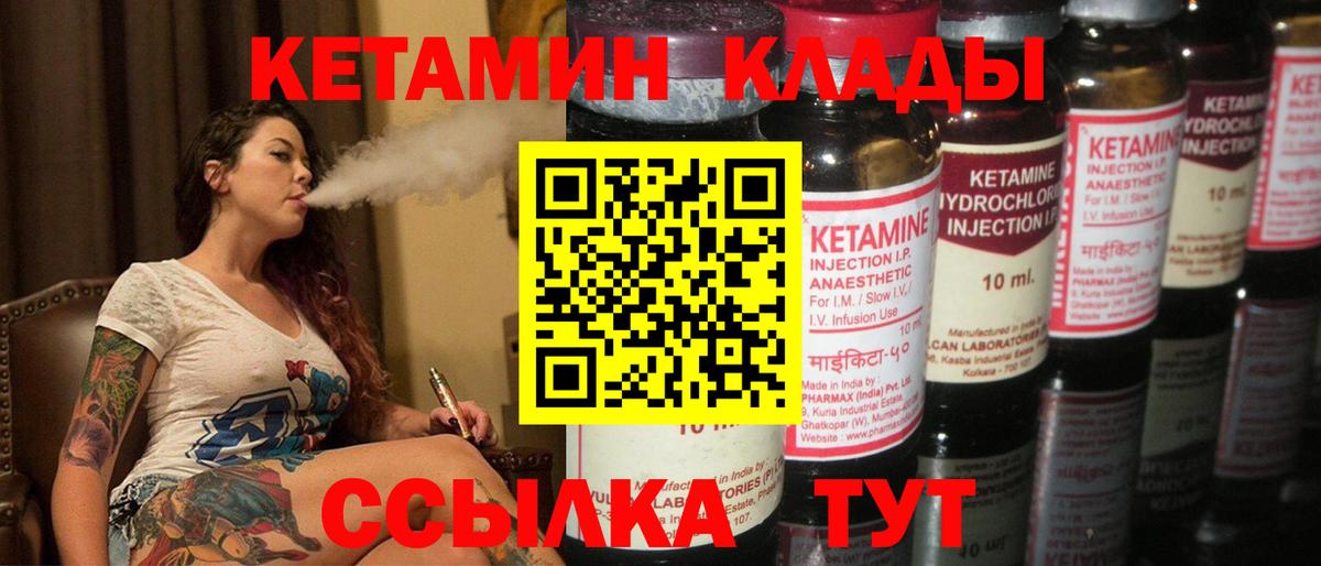 Кетамин VHQ  КЕТАМИН ketamine  Асино  Вход с VPN 