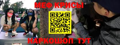 мет Ставрополь