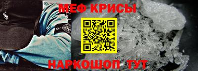 мет Ставрополь
