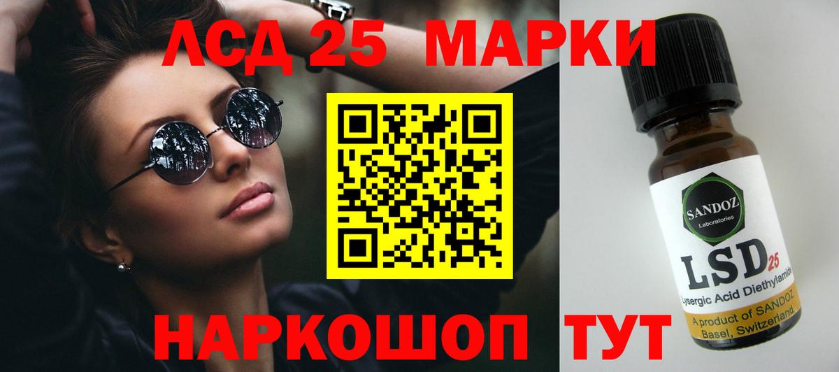 Лсд 25 экстази ecstasy Асино