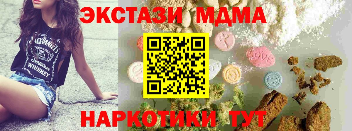 МДМА Molly  МДМА  Асино  Вход с VPN  МДМА crystal 