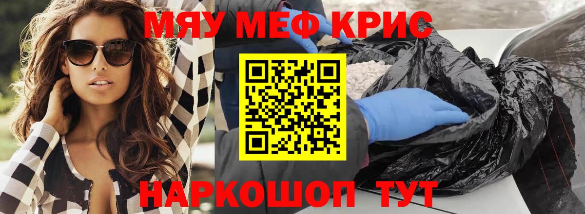 МЕФ  Мефедрон 4 MMC  МЯУ-МЯУ  Меф 4 MMC  Асино  Вход с VPN 
