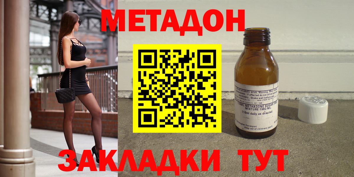 mega сайт  Вход с VPN  МЕТАДОН methadone  Асино  МЕТАДОН methadone 