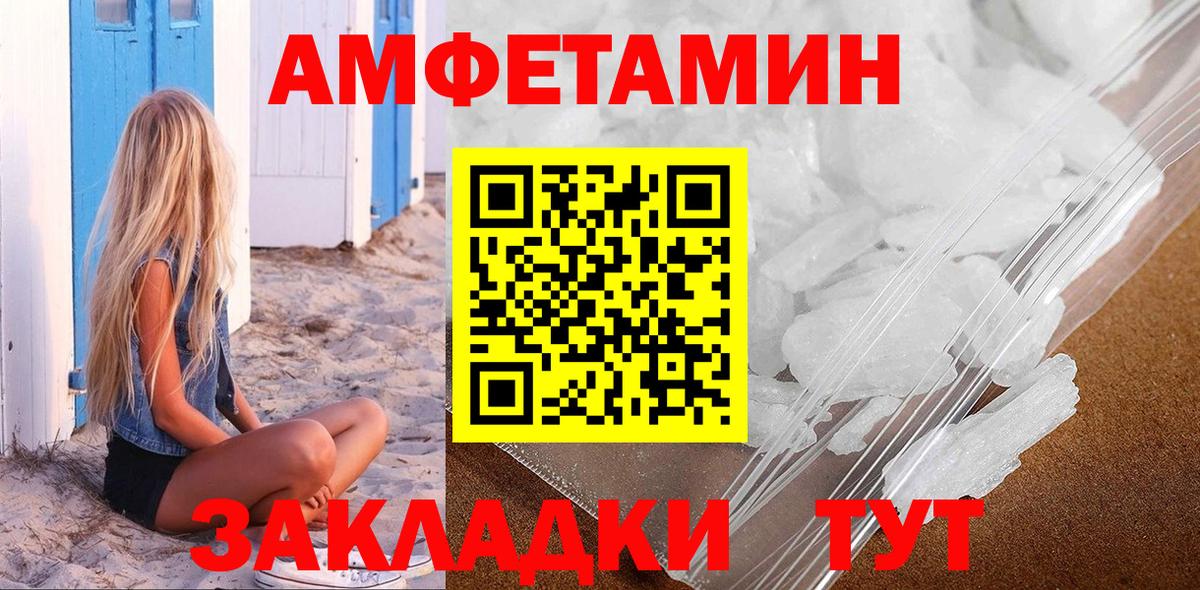 МЕТАМФЕТАМИН Декстрометамфетамин 99.9%  МЕТАМФЕТАМИН Декстрометамфетамин 99.9%  Вход с VPN  Асино 