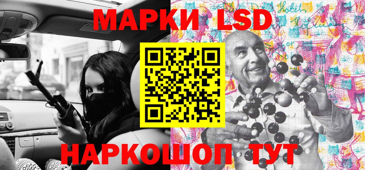 Марки N-bome 1,5мг Асино